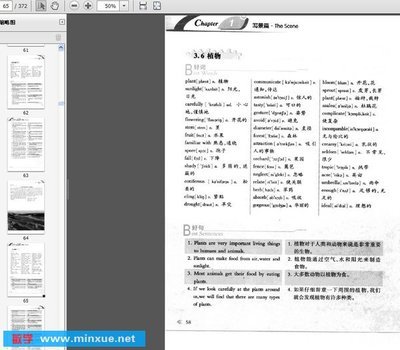 英语写作：好词好句摘抄笔记（关于人生）