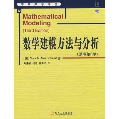 数学建模方法大全 数学建模方法与分析