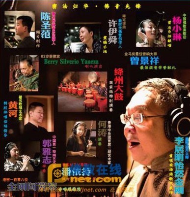 香港佛乐艺术家李居明在港推出《唐密传说》专辑 唐密传承