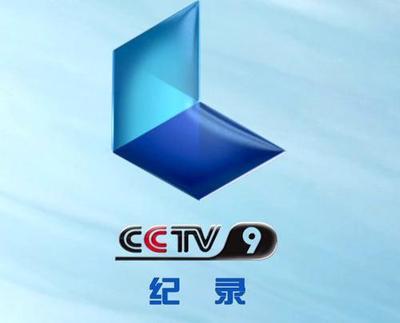 CCTV纪录片大全(视频链接) 2016cctv9纪录片大全