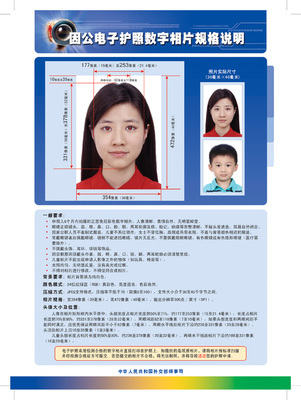 出国护照和第二代身份证的标准尺寸是多少？8sJ 第二代居民身份证