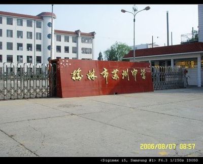 陕西省榆林市第十二中学 陕西省榆林中学官网