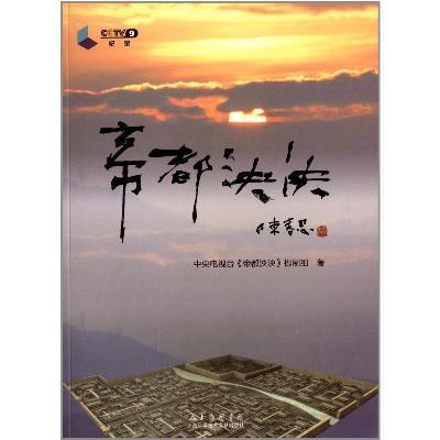 《帝都泱泱》 泱泱