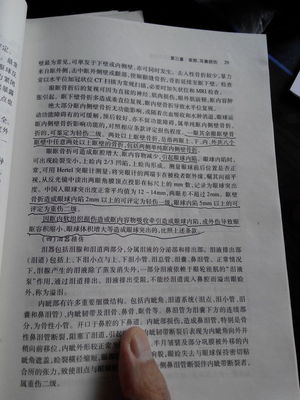 《人体损伤残疾程度鉴定（试行）》适用情况 残疾等级鉴定标准试行