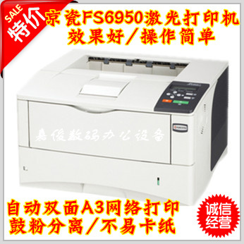 6950玩机宝典 京瓷6950dn打印机驱动