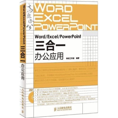 Excel2003从入门到精通（下载） | Excel动画教程 word2003从入门到精通