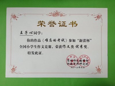 中国中学生作文大赛（2013～2014）开始啦 江苏省中学生作文大赛