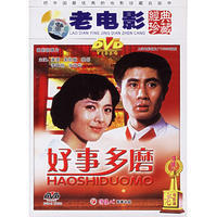 《好事多磨》(1980)-怀旧电影 好事多磨