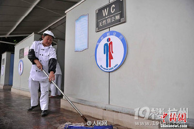 无性别公厕的标志图案——半男半女二异子 上海首座无性别公厕