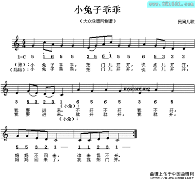 曲谱歌谱大全 儿歌简谱大全