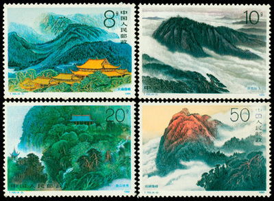 T155邮票衡山 衡山邮票介绍