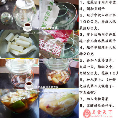 四川泡菜的腌制方法详细图解 简易家常懒人泡菜做法