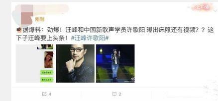 刘欣宜“露毛”感尴尬回应是角度问题 汪峰回应不雅视频