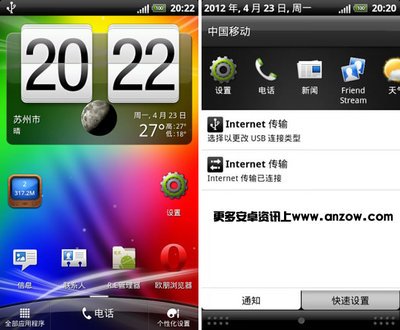 HTC g11官方ROM合集 htc g11 2.3.5官方rom