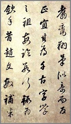 日本古代书法（书道）艺术及代表作 董其昌书法代表作