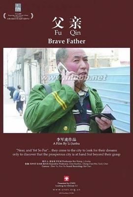 【转载】李军虎纪录片——《父亲》，良心导演，真实的社会问题 良心导演