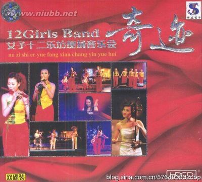 女子十二乐坊-奇迹日本武道馆音乐会2004[APE+CUE/城通网盘] 女子十二乐坊音乐会
