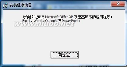 水晶易表(Xcelsius)2008+Office2010安装方法 office2016 水晶易表