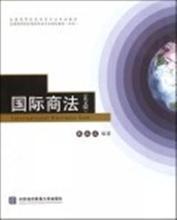 国际贸易实务专业人才培养方案（2010级） 国际贸易实务英文版