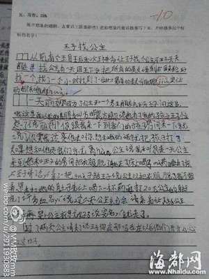 《恋上另一个自己》(11) 恋上另一个自己txt