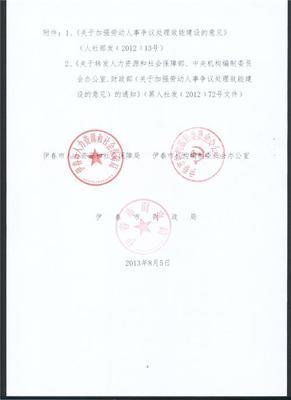 深圳处理劳动人事争议案件17条最新意见 | 深劳人仲委【2014】1号 劳动人事争议仲裁