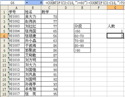 Excel中Frequency函数的使用 excel frequency函数