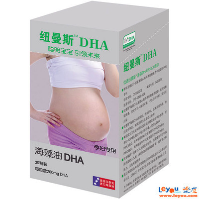 孕妇吃纽曼斯DHA是否真的安全？ 纽曼斯孕妇dha