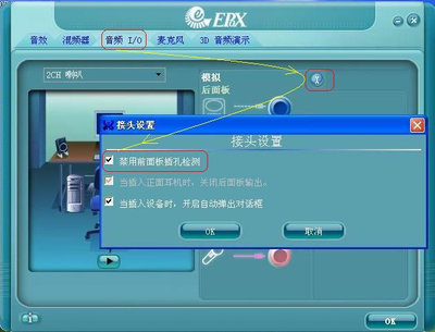 转贴：Realtek HD声卡设置方法 ( realtek HD音频管理器如何设置才 realtek音频管理器xp