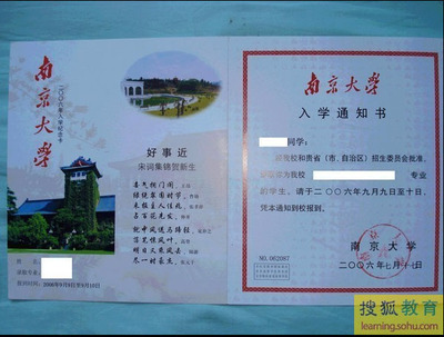 上海大学成人高等教育 北京大学成人高等教育