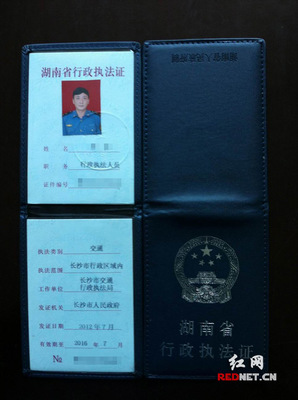 中华人民共和国道路运输条例释义 湖南省行政执法条例