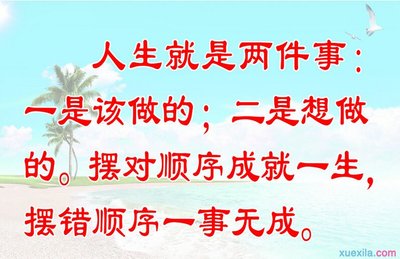 中国名人名言大全 名人名言大全经典