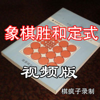 象棋残局定式 中国象棋残局定式