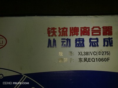 整理了途乐Y60与其他车型通用配件表,方便大家查找, - 途乐世家 - 尼桑途乐y60