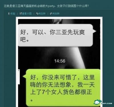 三亚海天盛筵富二代群P嫩模爆炒黑木耳大玩深水炸弹、俄罗斯转盘 爆炒黑木耳什么意思