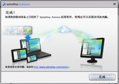 性能卓越的远程控制应用Splashtop Remote Desktop中文版使用教程 splashtop中文版
