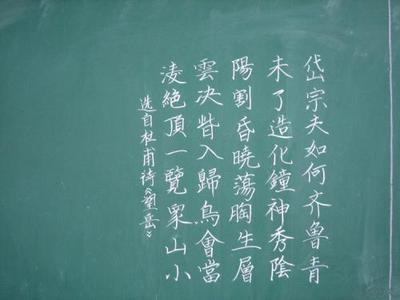 如何写好粉笔字 黑板报粉笔字怎么写好