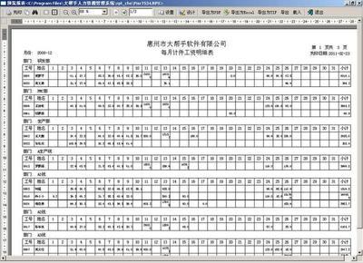 计件工资管理办法 公司计件工资管理办法