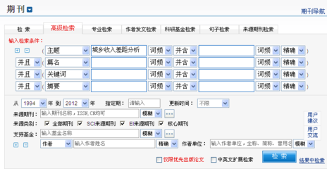 综合检索工具——Google学术搜索使用方法介绍 google 的学术检索