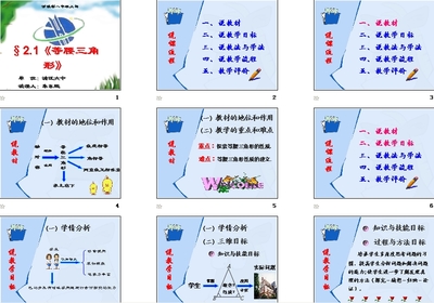 说课稿的步骤 说课稿分为几个步骤