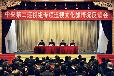 中华人民共和国文化部历任主要领导（原创版） 文化部中华人才网