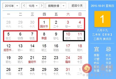 关于2014年法定节假日放假安排的通知（湖南大学） 国庆放假安排2016通知