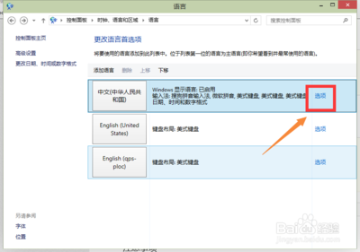 word2003的“拼音指南”功能无效——缺少微软拼音输入法 微软拼音