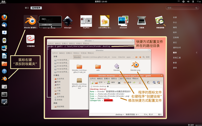 （已更新）Ubuntu 14.04 Linux 3D桌面完全教程，显卡驱动安装方法 ubuntu amd显卡驱动
