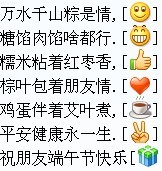 QQ表情（祝福1） qq表情专家1.3