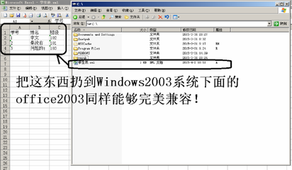 Excel2003/2007 excel2007打不开2003