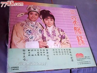 彩色戏曲片：三笑姻缘（粤剧.香港1975）.divx