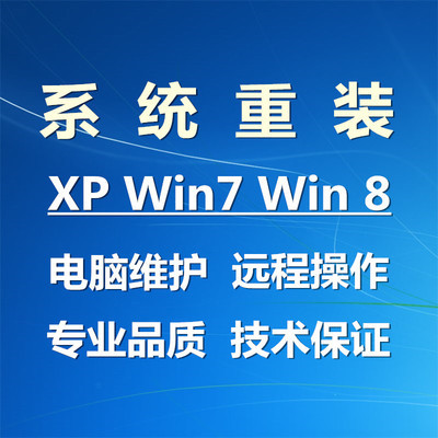 怎样安装windows7系统 xp系统怎么升级win7