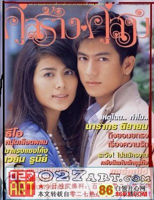 2007泰国电视剧：《你是我的眼睛》1~20集全