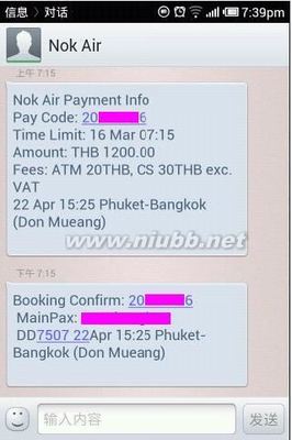 在泰国买机票：网上订票，7-11便利店付款。