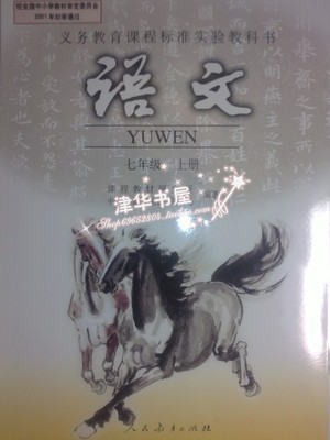 七年级语文上册《金色花——泰戈尔》教案 七年级语文上册金色花